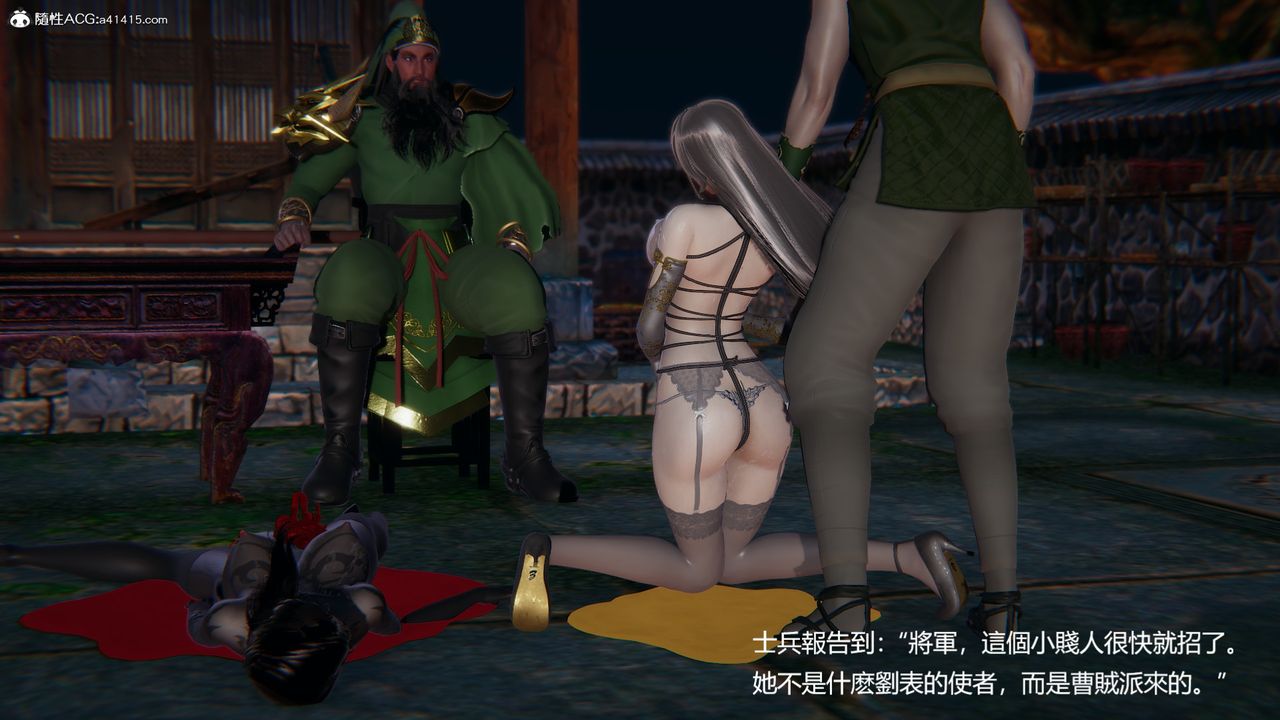 [3D]刺杀武圣第07话