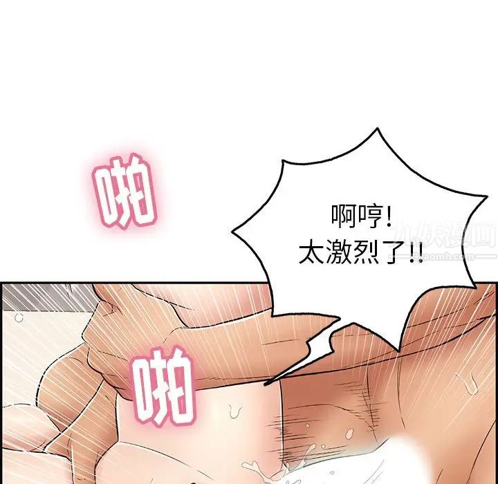 致命的你第55话