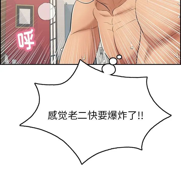 致命的你第55话