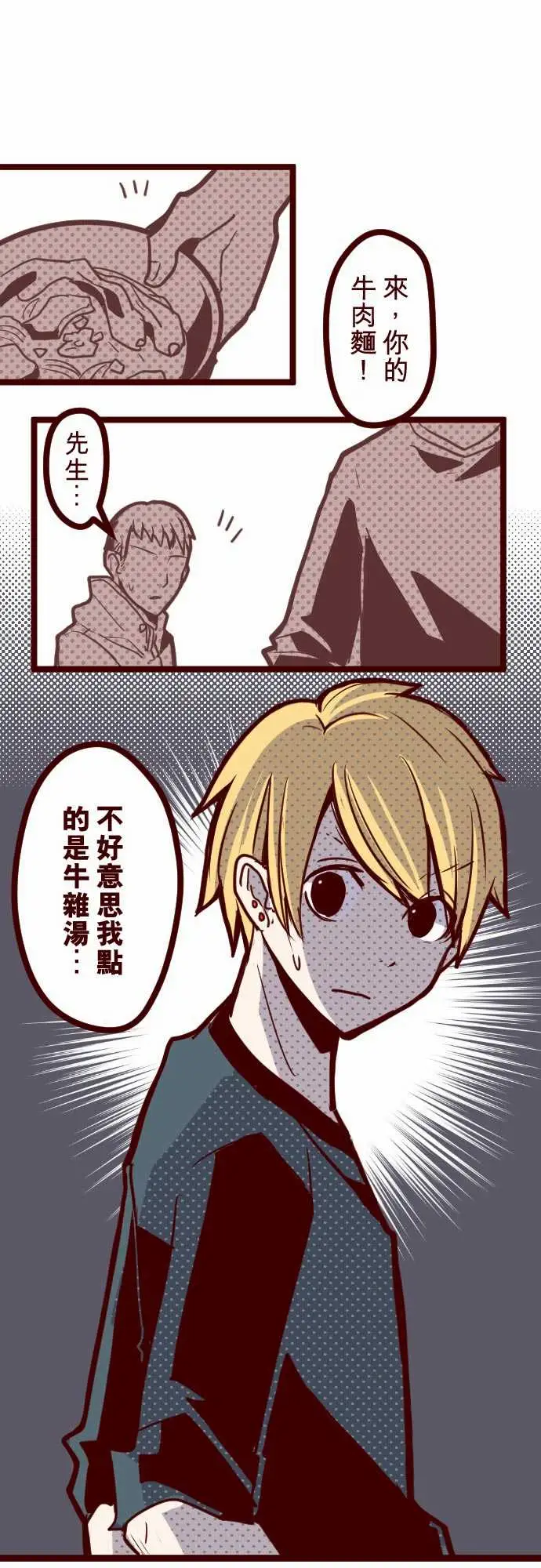 魔气Attack!ATTACK19发现能力者