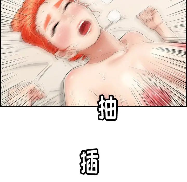 致命的你第55话