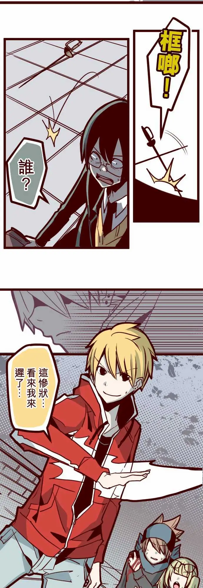 魔气Attack!ATTACK19发现能力者