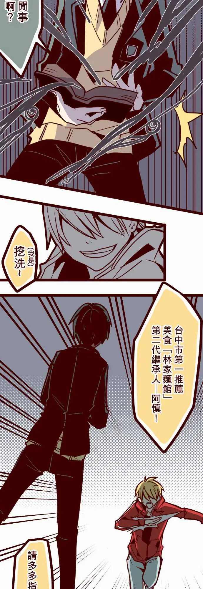 魔气Attack!ATTACK19发现能力者