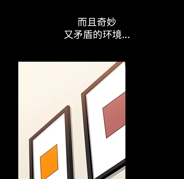 邻居第34话