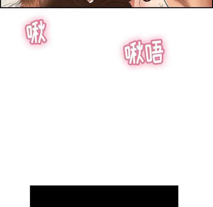 致命的你第56话