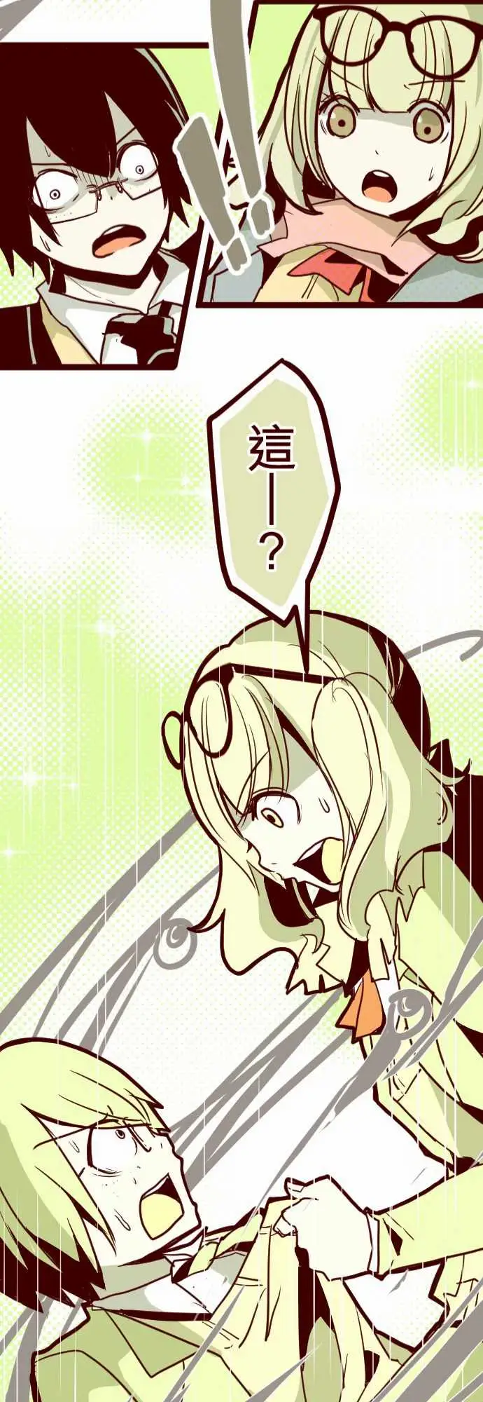 魔气Attack!ATTACK19发现能力者