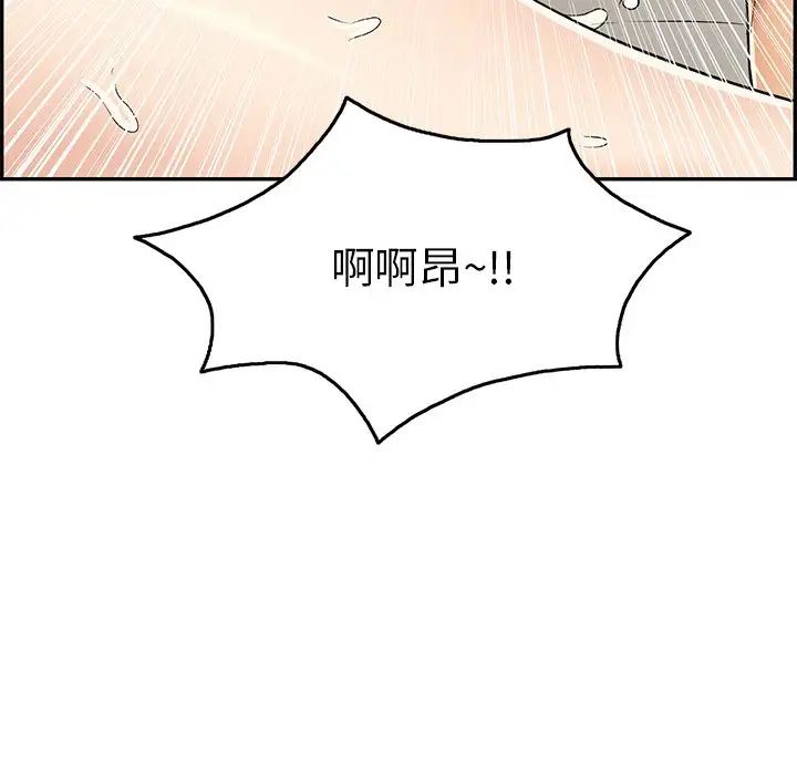 致命的你第56话