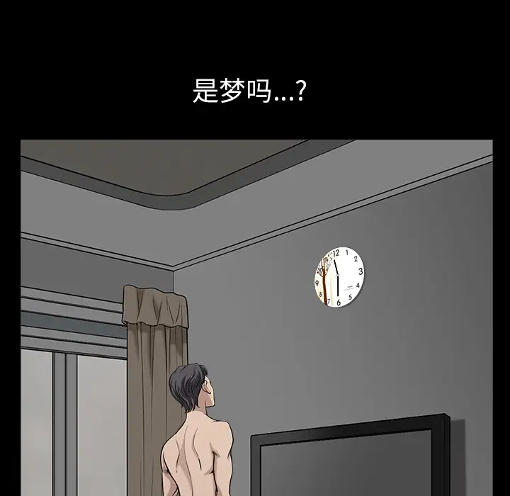 邻居第34话