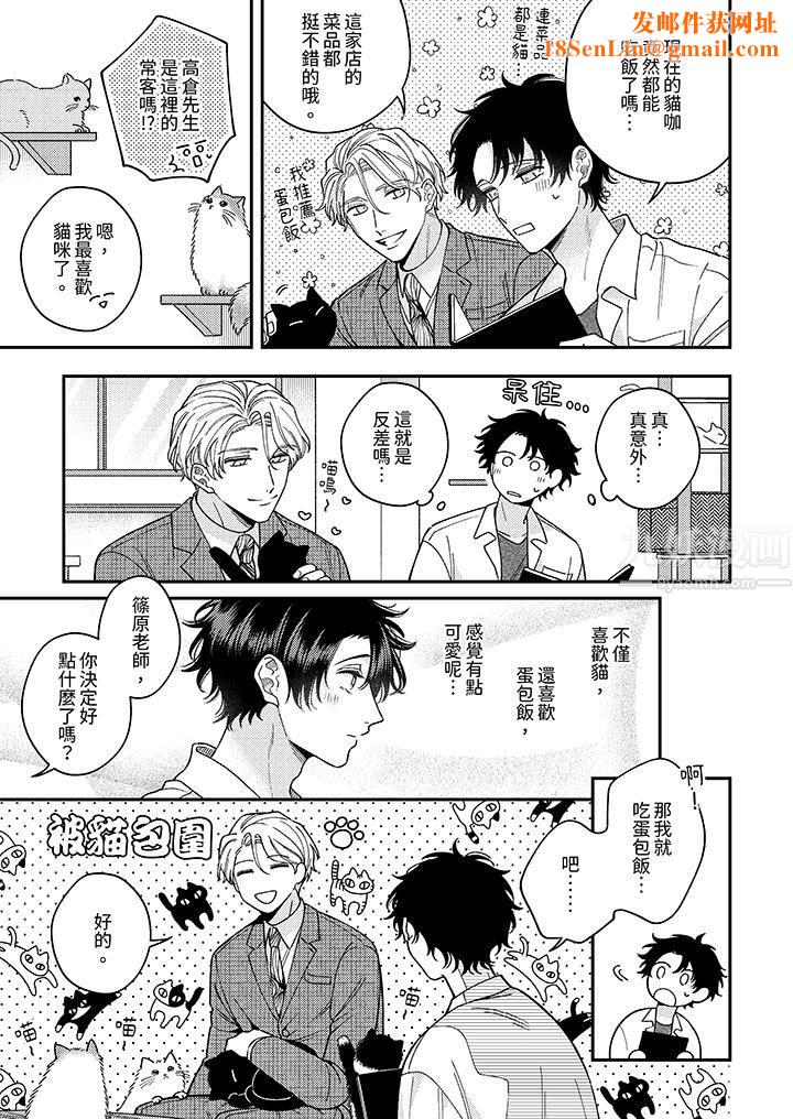 抖S主编的禁忌指导第5话