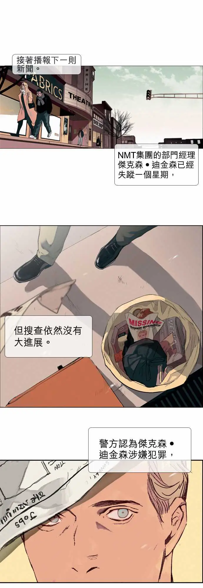 杰克森的棺材00.Prologue