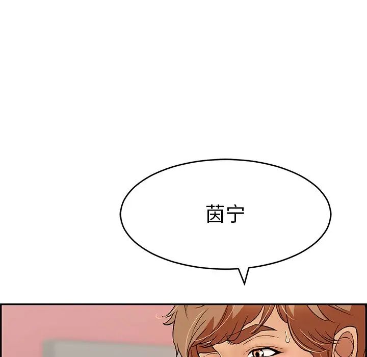 致命的你第56话