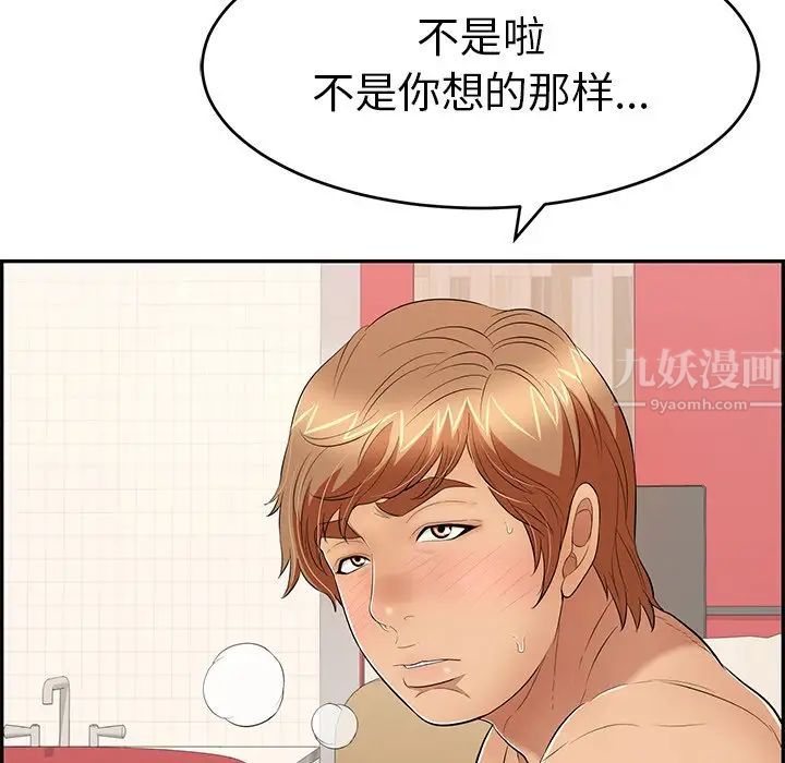 致命的你第56话