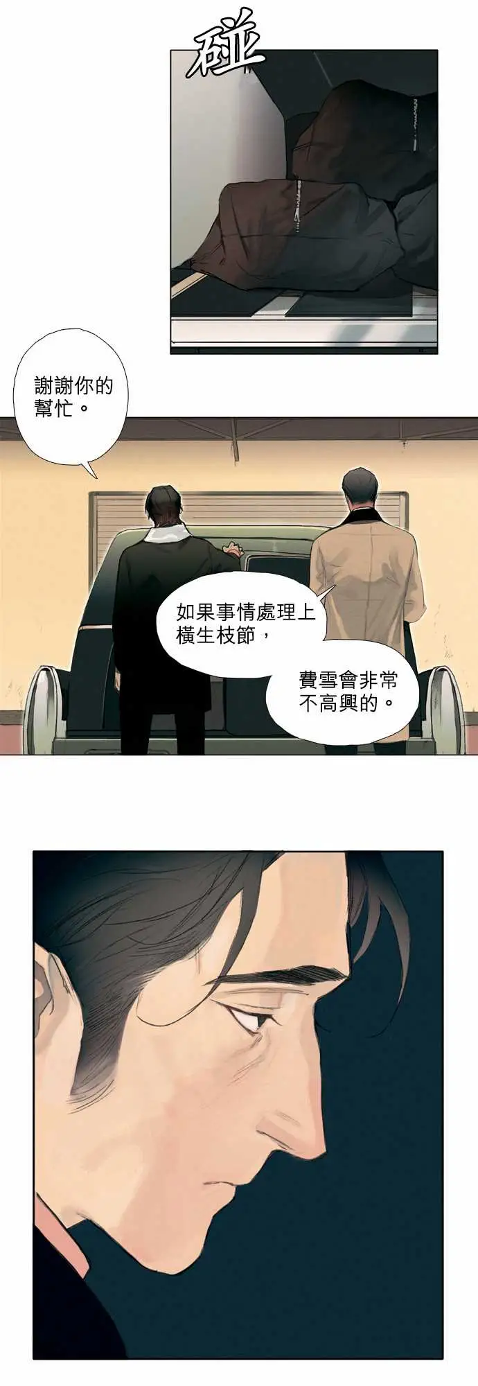 杰克森的棺材00.Prologue