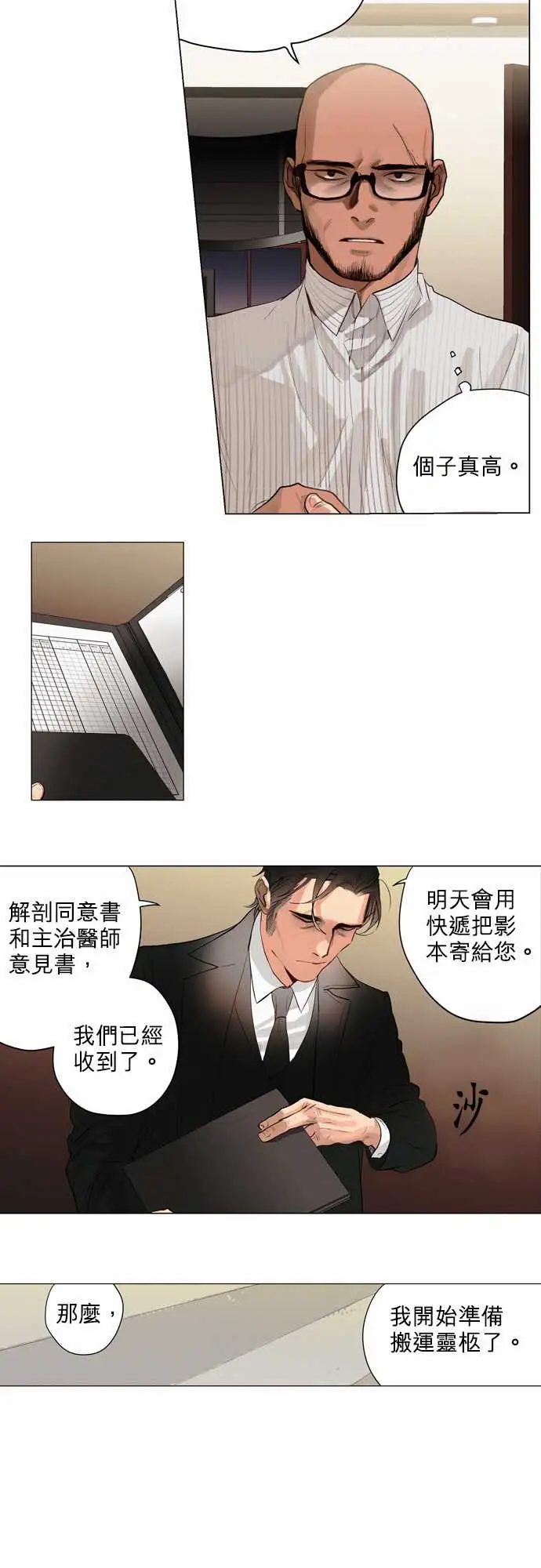 杰克森的棺材01.FirstCall