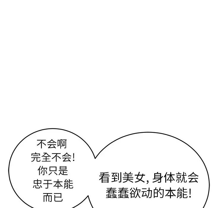 致命的你第56话