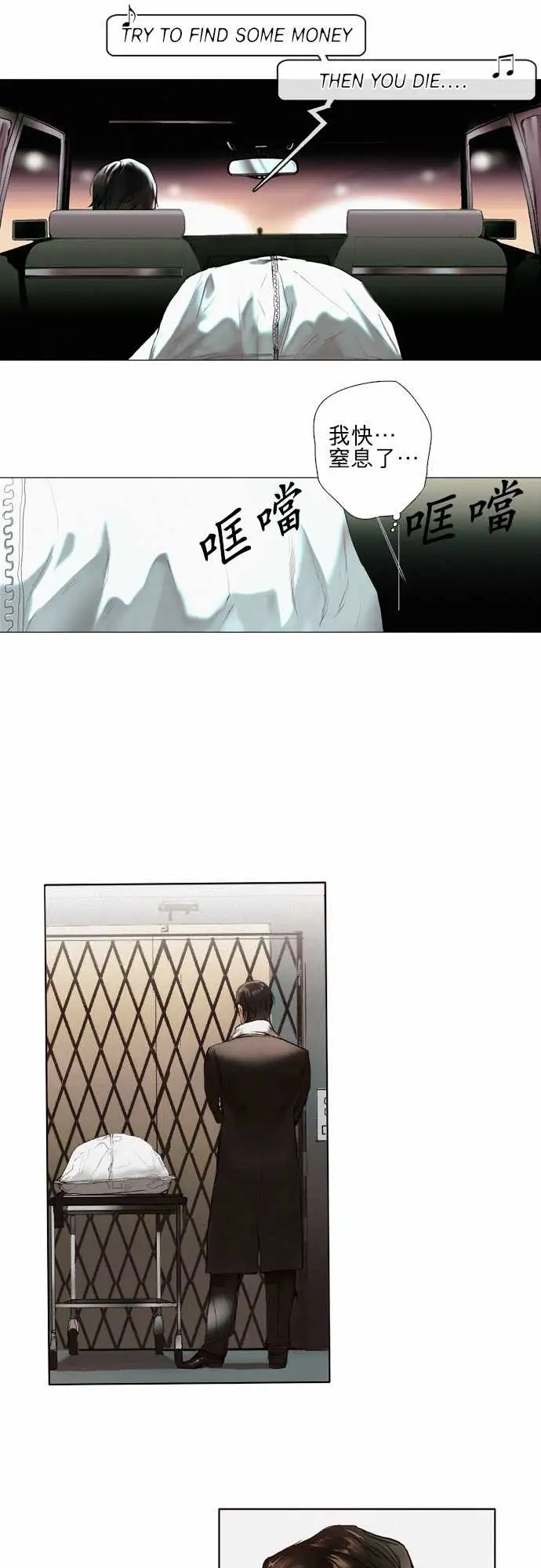 杰克森的棺材01.FirstCall