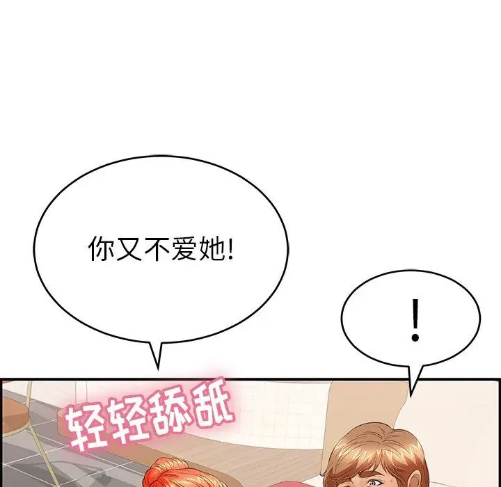 致命的你第56话