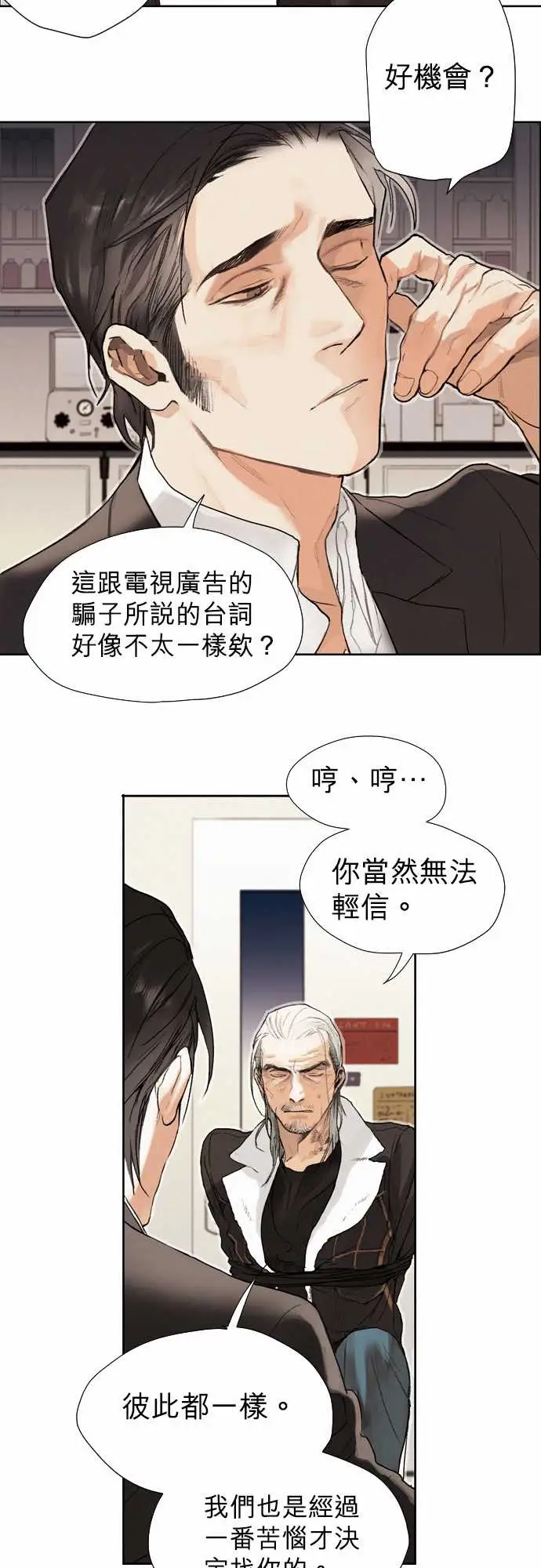 杰克森的棺材02.TakeItIn