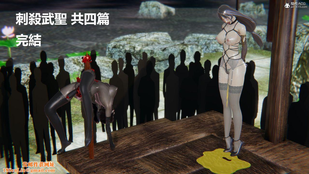 [3D]刺杀武圣第08话-最终话