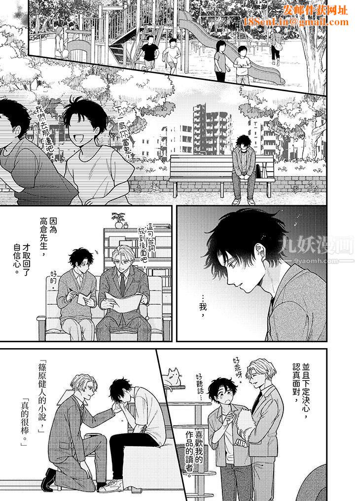 抖S主编的禁忌指导第10话