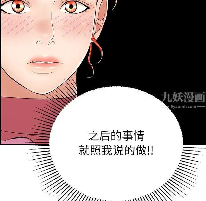 致命的你第56话