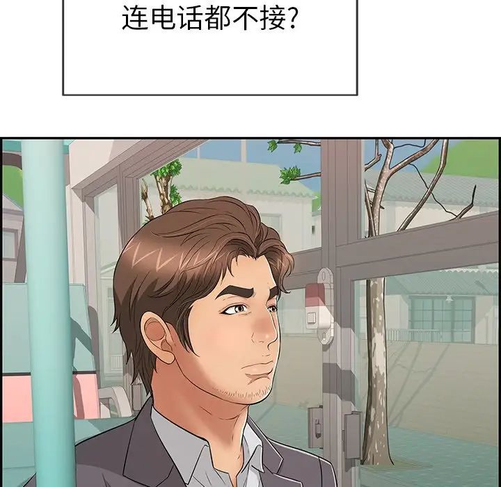 致命的你第56话