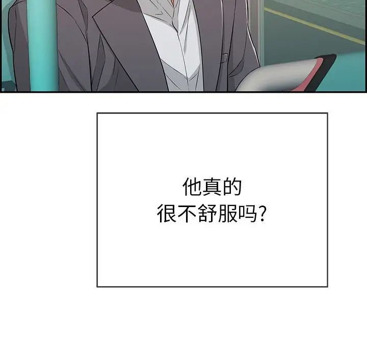 致命的你第56话