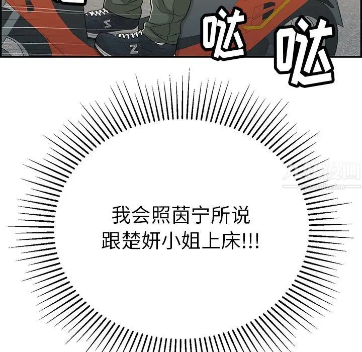 致命的你第56话