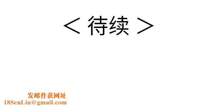 致命的你第56话