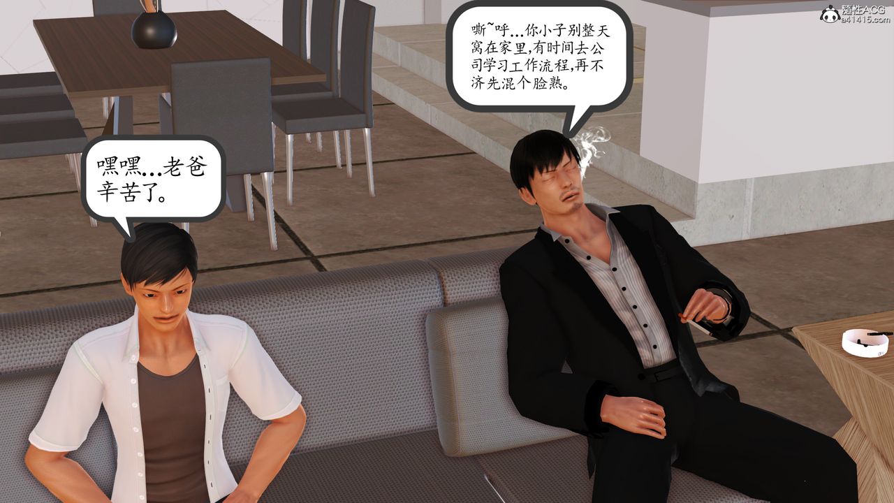 [3D]不知情的父亲助我攻略美母第01话