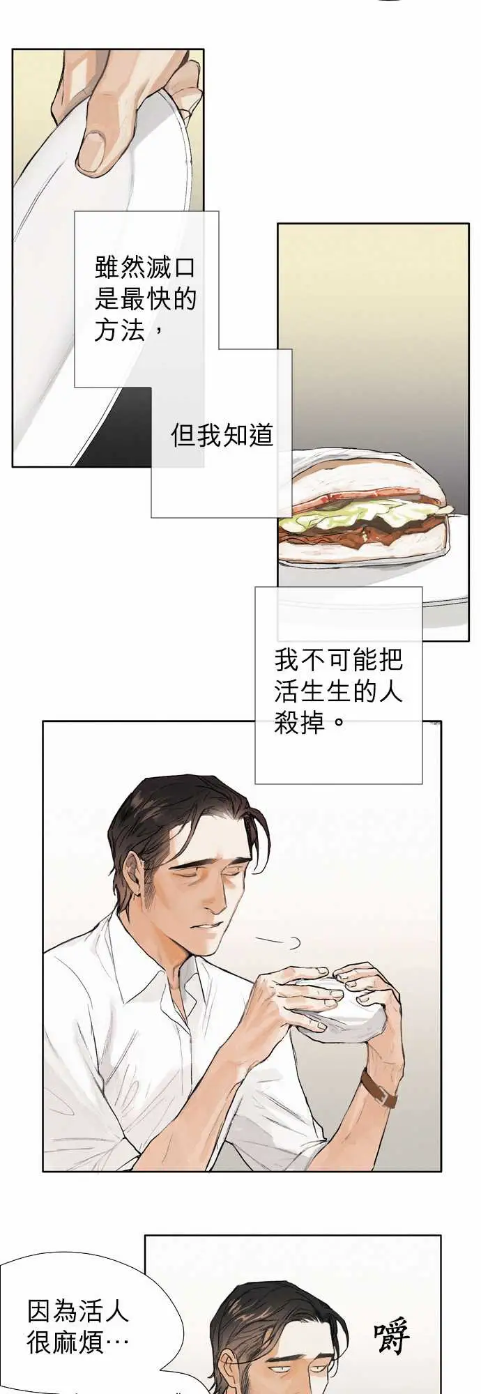 杰克森的棺材02.TakeItIn