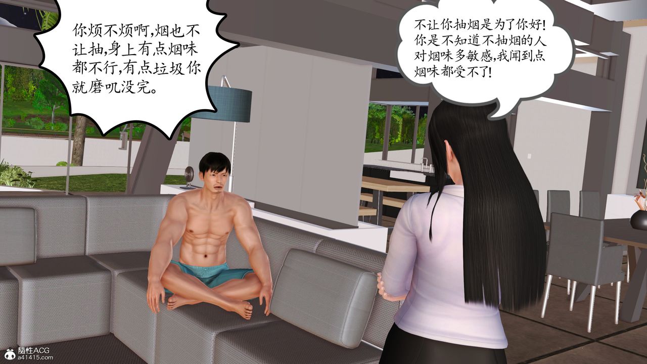 [3D]不知情的父亲助我攻略美母第01话
