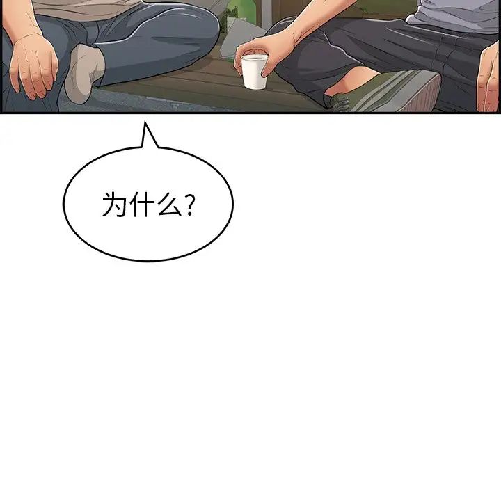 致命的你第57话