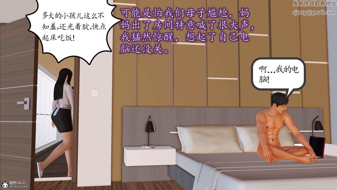 [3D]不知情的父亲助我攻略美母第01话
