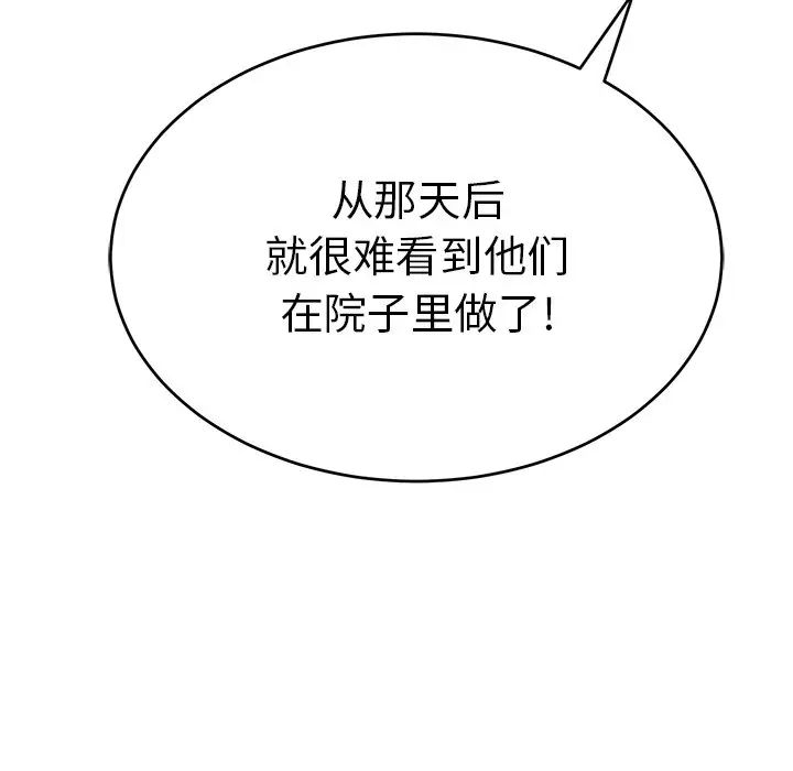 致命的你第57话