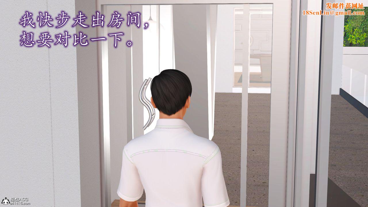 [3D]不知情的父亲助我攻略美母第02话