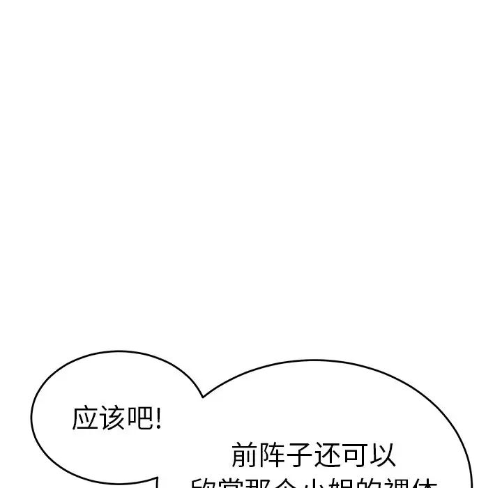 致命的你第57话