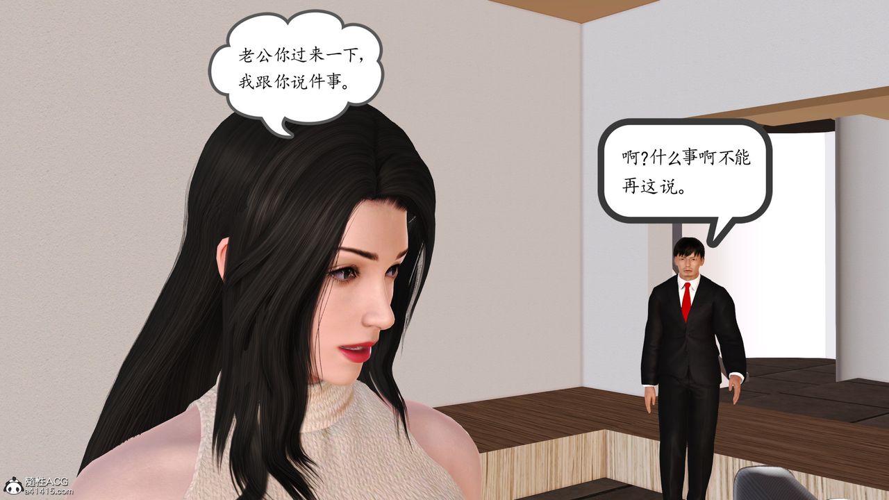 [3D]不知情的父亲助我攻略美母第02话