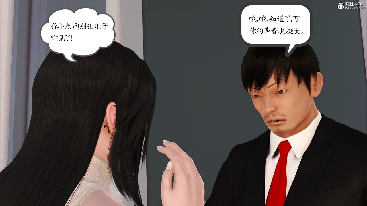 [3D]不知情的父亲助我攻略美母第02话