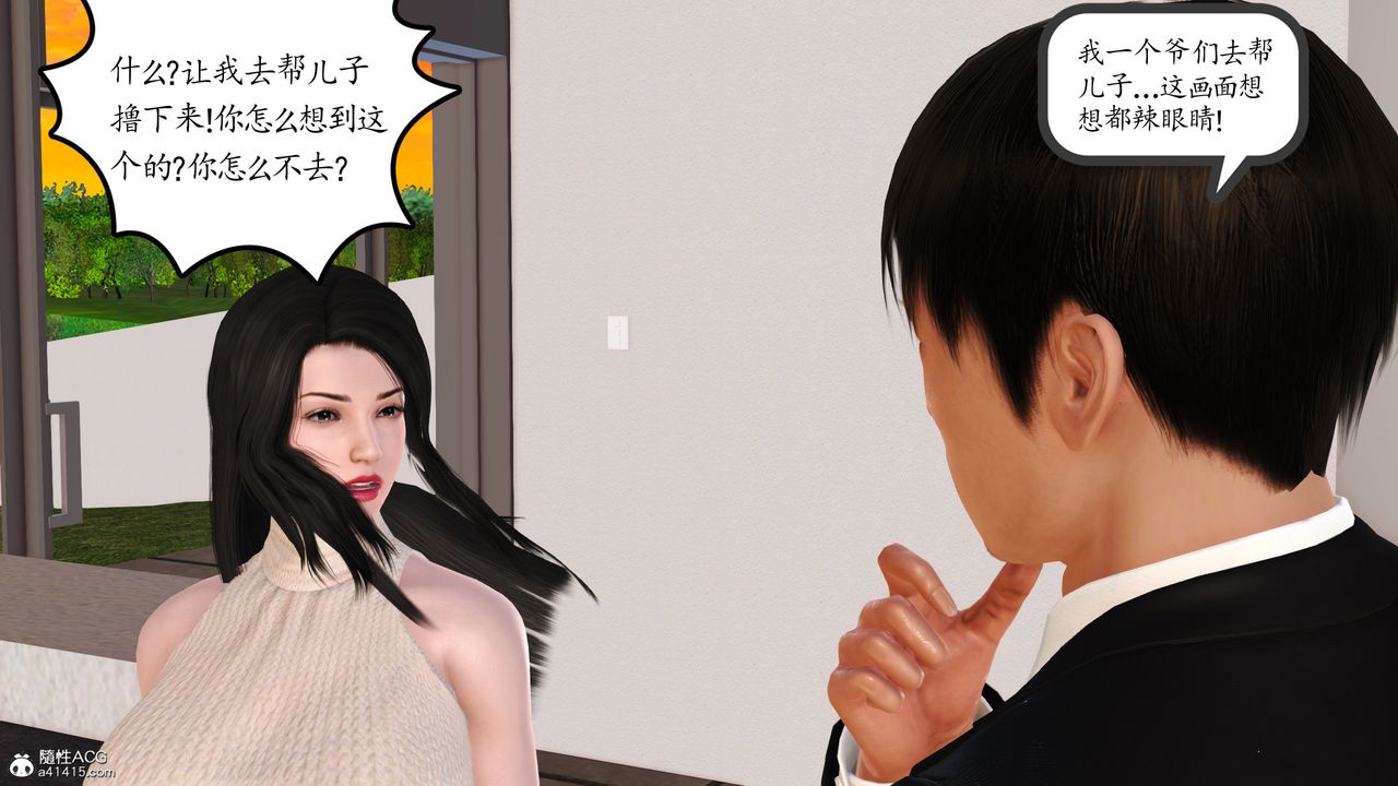 [3D]不知情的父亲助我攻略美母第02话