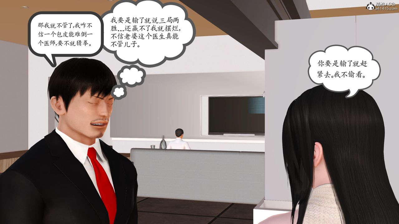 [3D]不知情的父亲助我攻略美母第02话