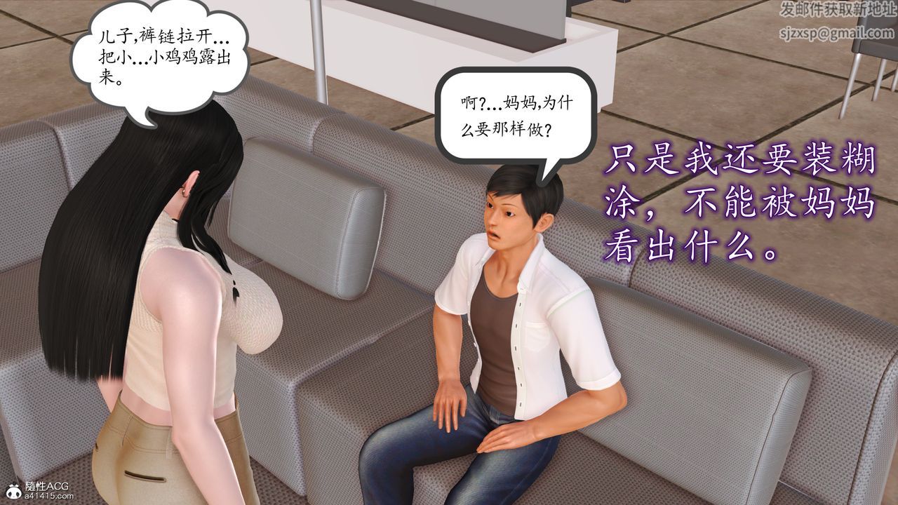 [3D]不知情的父亲助我攻略美母第02话