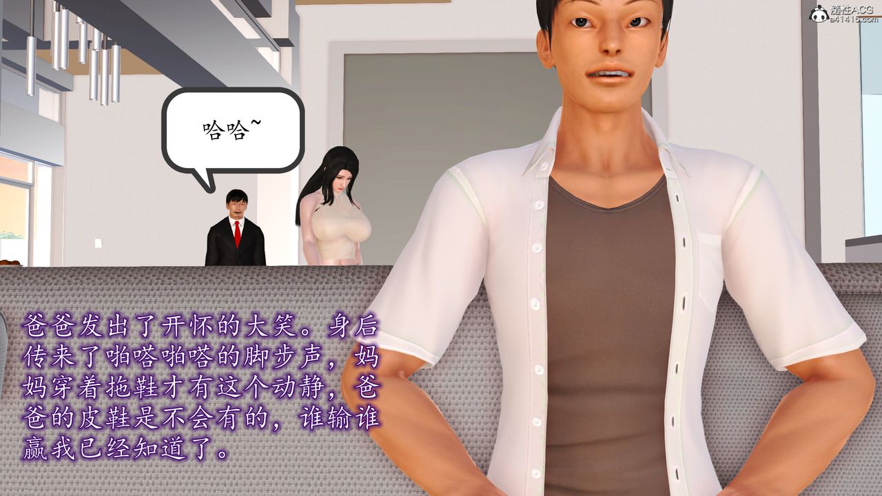 [3D]不知情的父亲助我攻略美母第02话