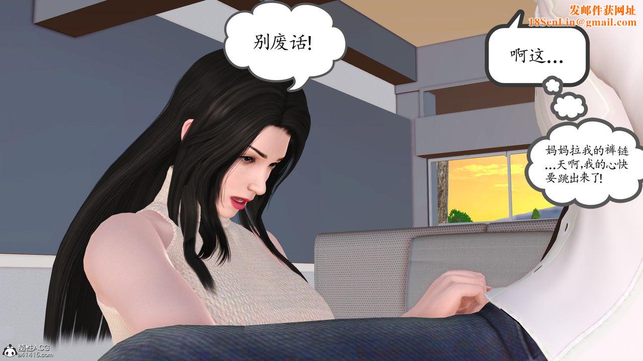 [3D]不知情的父亲助我攻略美母第02话