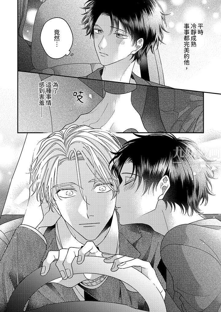 抖S主编的禁忌指导第14话-最终话