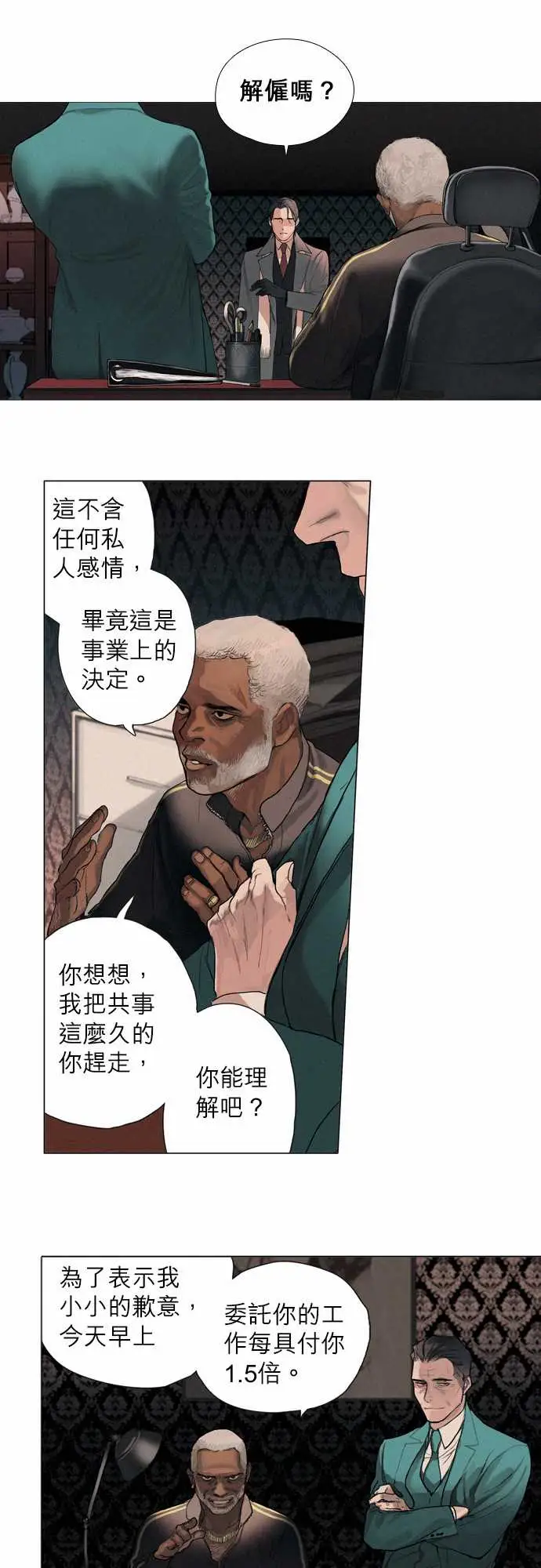 杰克森的棺材04.FoieGras