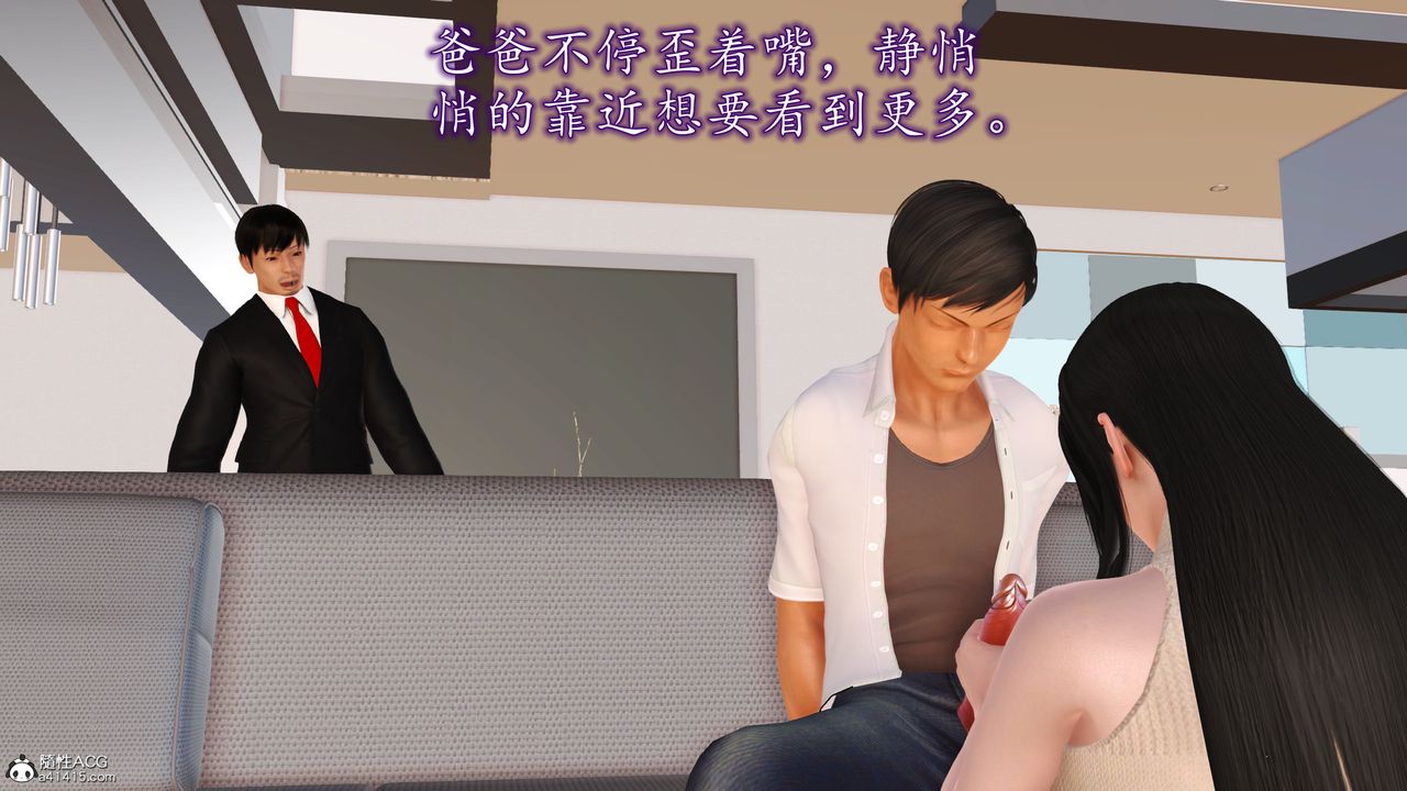 [3D]不知情的父亲助我攻略美母第02话