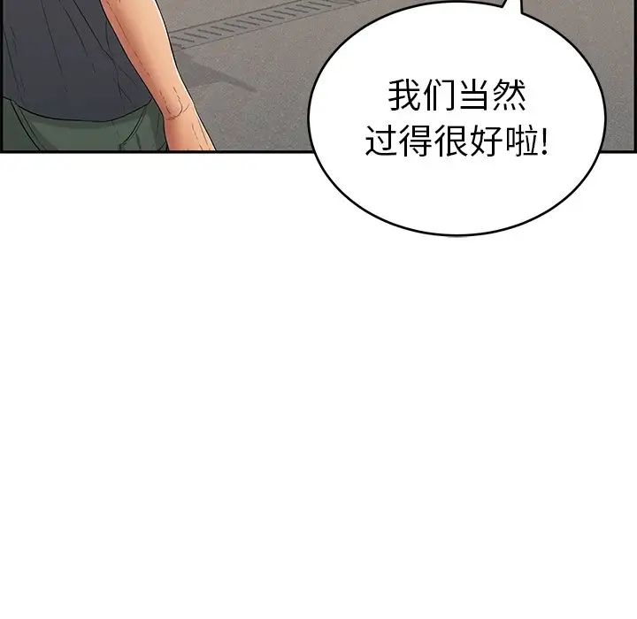 致命的你第57话