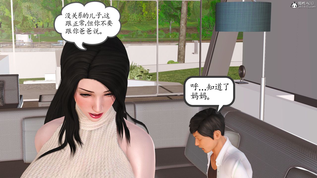 [3D]不知情的父亲助我攻略美母第02话