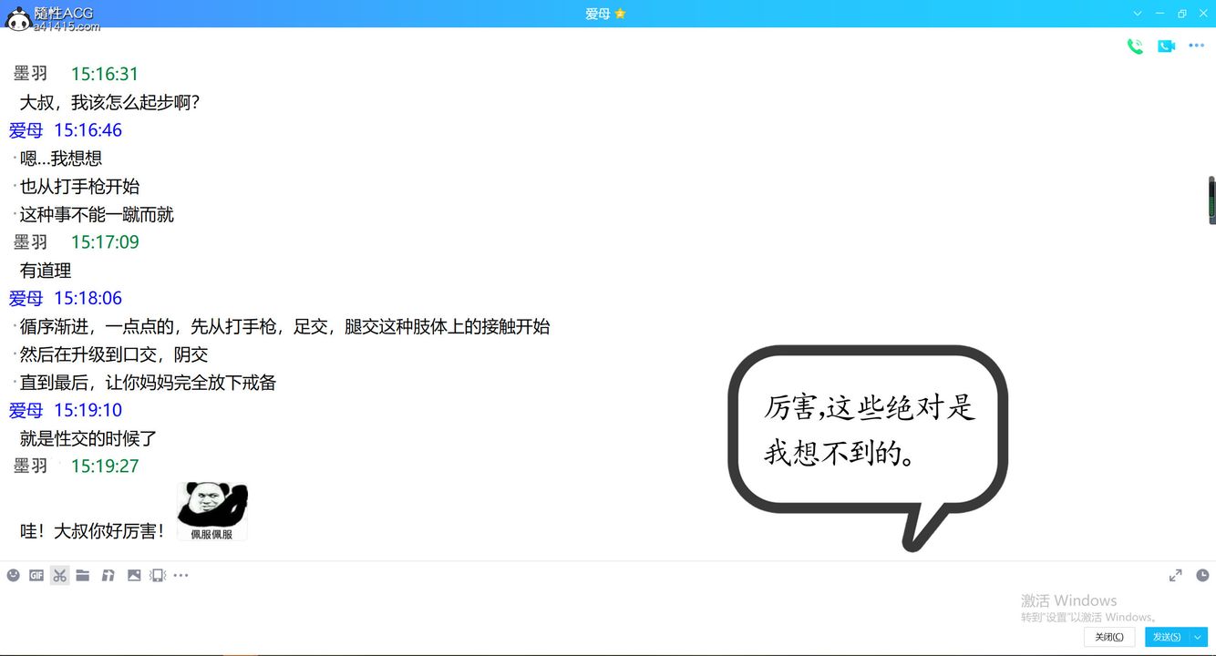 [3D]不知情的父亲助我攻略美母第03话